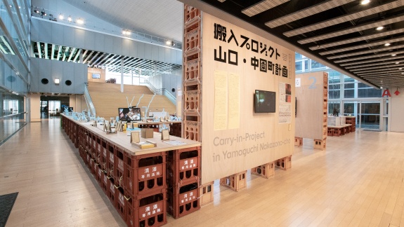 Yamaguchi Center For Arts And Media Ycam